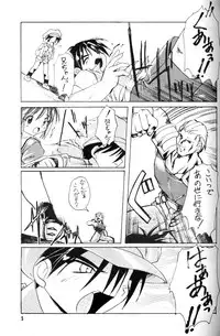 [Studio Rakkyou (Takase Yuu)] Kanzen Nenshou Ver. 3.15 (Mon Colle Knights)