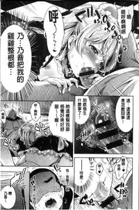 [Musenmai] Kuchu Kuchu | 咕啾嚕♡咕啾嚕♡ [Chinese]