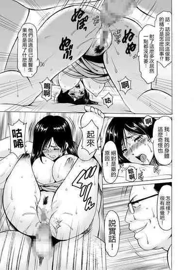 Hoshino Ryuichi] Hitozuma × 3 Yukemuri Ryoujou 2