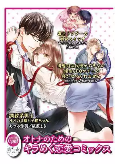 [Uehara Taichi] Zettai Kekkon suru Man vs Zettai Kekkon shinai Woman~01-02| 想结婚的男人vs不想结婚的女人~01-02话 [Chinese] [橄榄汉化组]