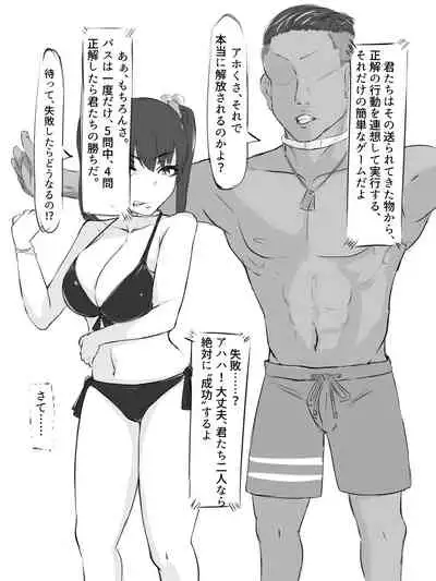 [Washuu] Sex sasetara Derarenai Heya