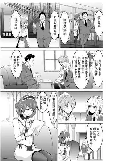 [IRON Y (Mitsuya)] Shoufu ni Natta Tsuma ga Zecchou Bero Kiss Nama Nakadashi Sareta Hi ~Sono 2 Kimoi Kyaku Fukumoto Hen~ [Chinese] [灰羽社漢化組]