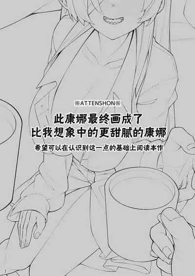 [Watochip Melonpan (Watosu)] Kyouken (Kanna) to Sensei | 狂犬与老师 (Blue Archive) [Chinese] [欶澜汉化组] [Digital]