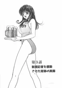 [Mori Hiromi] Anyohime