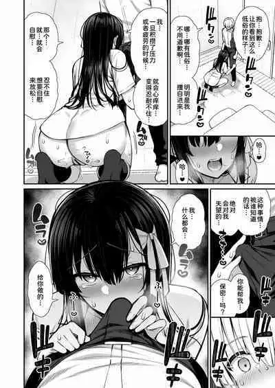 Majime-kei Yuutousei na Senpai no Ikinuki