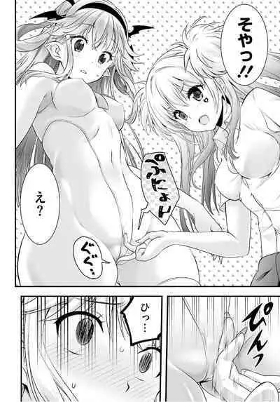 Yoru Baku Yoake Kyoku Ch. 1-8