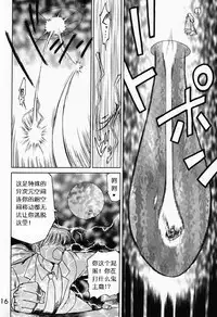 (C52) [BLACK DOG (Kuroinu Juu)] Submission Sailormoon (Bishoujo Senshi Sailor Moon) [Chinese]