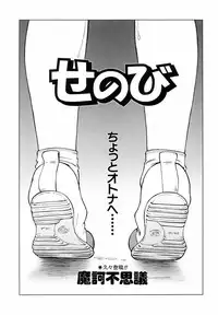 COMIC AUN 2006-06 Vol. 121