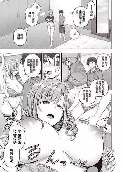 [Aiue Oka] FamiCon - Family Control Ch.1-2 [Chinese] [洨五組] [Digital]