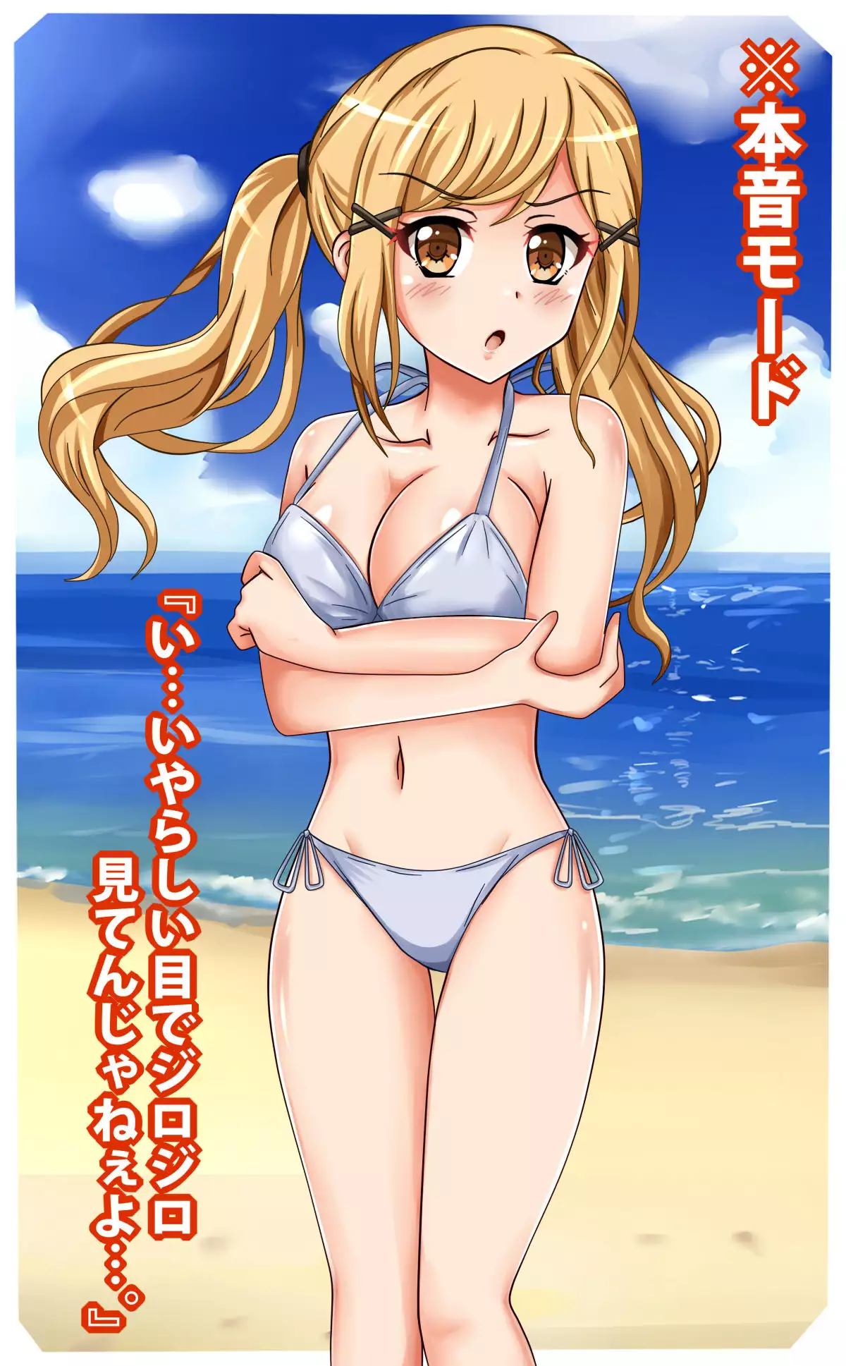 PuchiColle #14: Arisa no Himitsu no Popipa