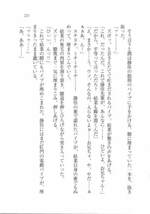 えむ×えむ！ 妹と生徒会長