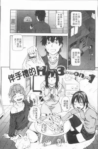 [Konchiki] Suki Style [Chinese]