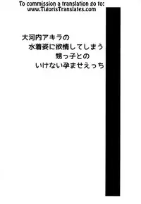 (C87) [Studio Wallaby (Deep Purple 72)] Oukouchi no Mizugi to Yokujou Suru Oikko (Mahou Sensei Negima!) [English] [Tigoris Translates]