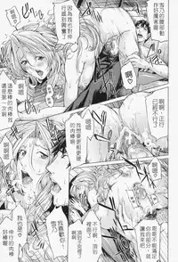 [Maimu-Maimu] Oneesama ga Ikasete ageru [Chinese] [苦力-小明]