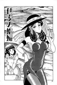 [Tarumoto Hajime] Kattobi Love Angel