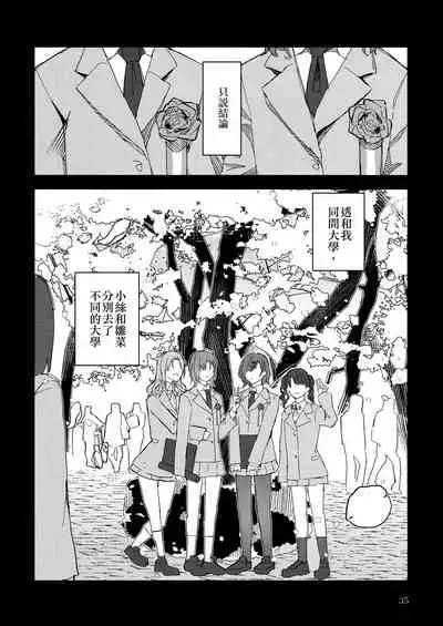 (Kagayaki FESTIV@L 2021 Fuyu) [overcompactification (Susukawa)] Futaripocchi no Kanoke de | 在只有我們二人的棺材中 (THE iDOLM@STER: Shiny Colors) [Chinese] [EZR個人漢化]