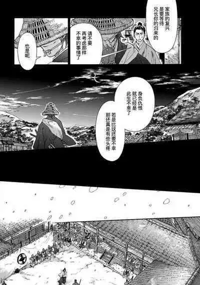 Adatsubaki Yugamite Haguruma | 仇恨之花扭曲命运齿轮