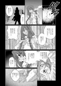 COMIC ExE 08 [Digital]