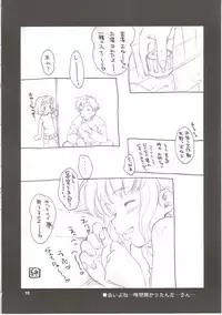 (CR31) [Sakura Koubou (Sakura Kotetsu)] Wakana Ehon (Sentimental Graffiti)