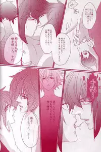 [skinboy (Hadao)] CESARE (Yu-Gi-Oh! GX)