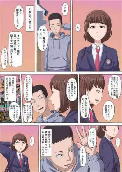 [Cotton House] Aya-nee ~Ubawareta Osananajimi~ 1-12