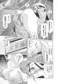 [Chuuka Naruto] Sennou Gakuen