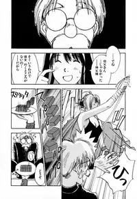 [Iogi Juichi] Exorsister Maria 2