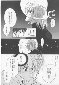 [Koishikawa Hibiki] Get Along