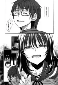 [Akino Sora] Egao o Sakasete Ch. 2 (COMIC X-EROS #34) [Chinese] [闲着没事就个人汉化组]