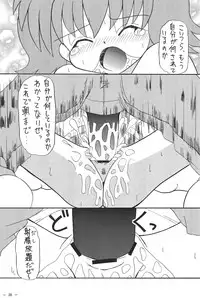 (Puniket 4) [Patio☆Canvas (Akira Hajime)] Roko to Kana no Houkago no Kiki (Tottoko Hamtaro)