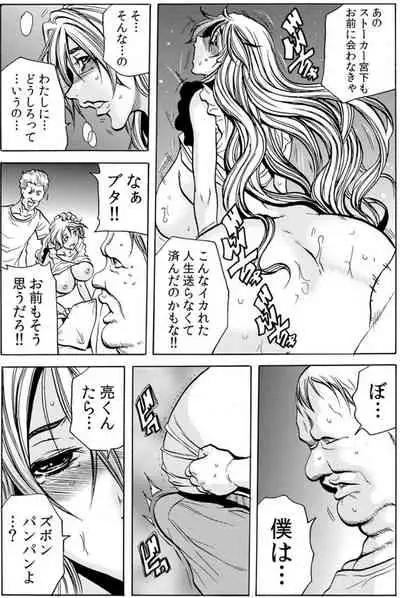 [Tachibana Naoki] Hitozuma Ingoku ~Kyousei-teki ni Choukyou Kaihatsu Sareru Karada~ VOL.7 (ch19-21)