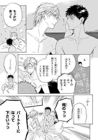 Ginmokusei no Shitateya