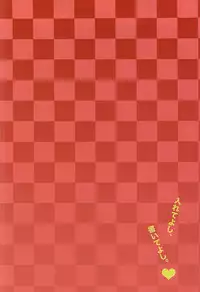 (SUPER24) [SIG (Sigsiro)] Irete Yoshi, Kaite Yoshi. (Daiya no Ace)