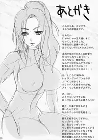 (C74) [PINK VENUS (Suma Miru)] SCHOLAR SUN (Final Fantasy XI)