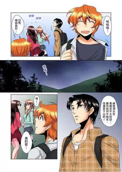 [Mima] Kon Nani Bikubiku Shiteru no ni… Shi nai no? - Ofuro de! Heya de! Living demo!? Aniki no Yome ni Iji rarete…- | 明明你的弟弟挺成這樣….還不上嗎？～在浴室！在房間！在客廳也是!?被老哥的妻子不斷地玩弄… Ch.1-23 [Chinese]