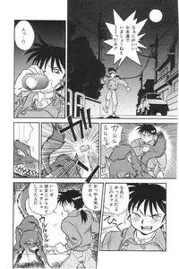 [Hitsuzino Yashito] Fuuki Iinchou Reiko no Wana