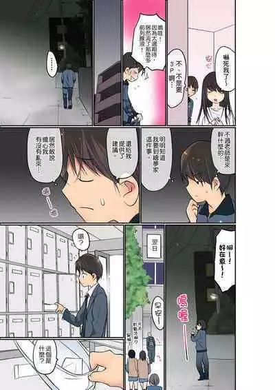 Manchira shiteru JK o Hakken shita node Gakuen Nai de Choukyou shite mita | 暴露狂女子高中生的日常生活 學校內的變態調教 Ch.1-24