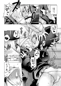 [Kureura Keita] Kyou no Osusume Sememikko [Digital]