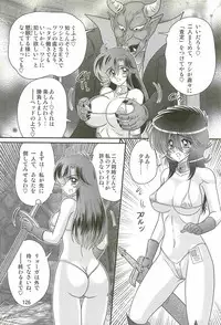 [Kamitou Masaki] Seirei Tokusou Fairy Saber W - Dragon Insatsu