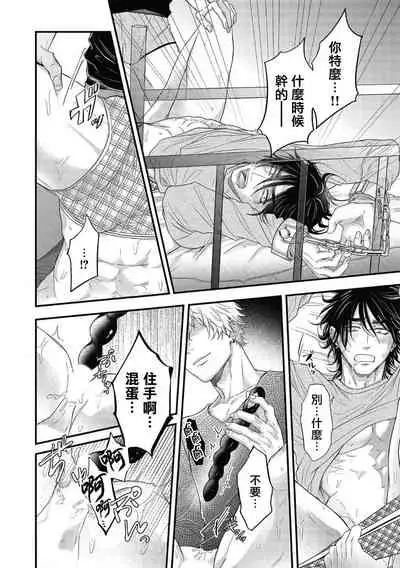 pop one's cherry Vol. 1-6 + 番外