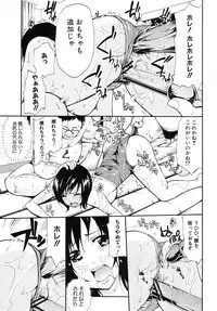 COMIC Shingeki 2012-09 [Digital]