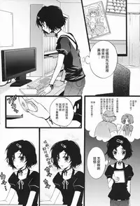 [MAKURAN (Maginosuke)] Rukakonosusume (Steins;Gate) [Chinese] [瑞树汉化组] [2011-07]