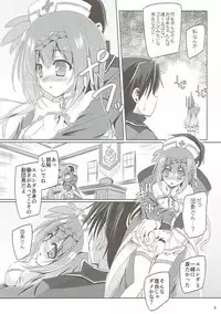 [Reverse Noise (Yamu)] Enishida-san wa Fukudanchou (FLOWER KNIGHT GIRL) [2016-12]