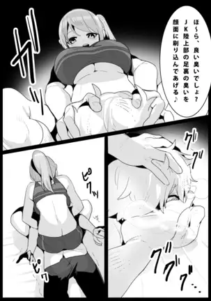 Girls Beat! -vs Rie-