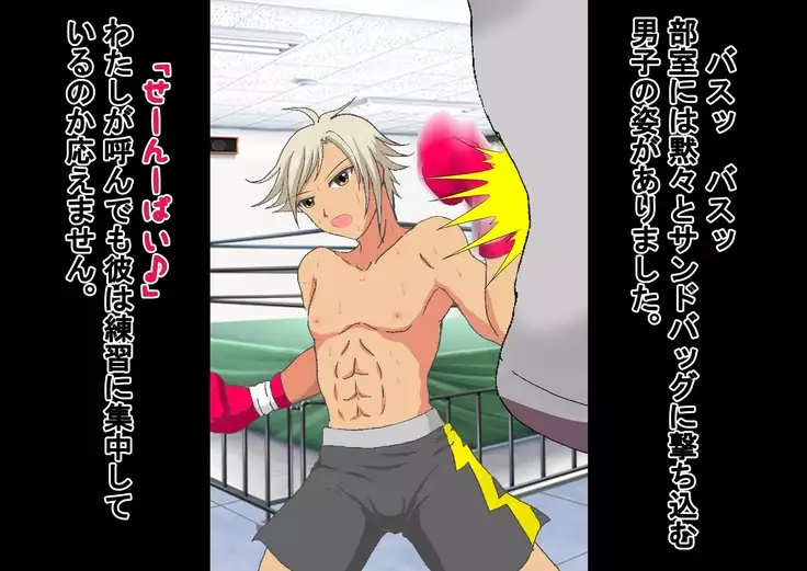 Joshi Kousei to Bokushingu Shitara Bokoboko ni Sareta Ken ni Tsuite