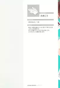 [Tamekou] Natsume-kun wa Nan Demo Shitteru Ch. 1-3 [English] [Kujiki]