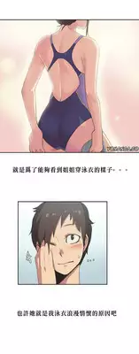 [Gamang] Sports Girl Ch.5 [Chinese] [高麗個人漢化]