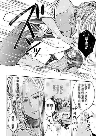 [Hinau yueri] Without knowing that the other party is a youkai ... I'm going to coast to the first climax !! | 在不知对方是妖的情形下…达到初次的顶峰！！ (Jingai no genkai sekkusu ga sugoi… i tte mo sosoga re koshi kudake 2) [Chinese] [莉赛特汉化组]