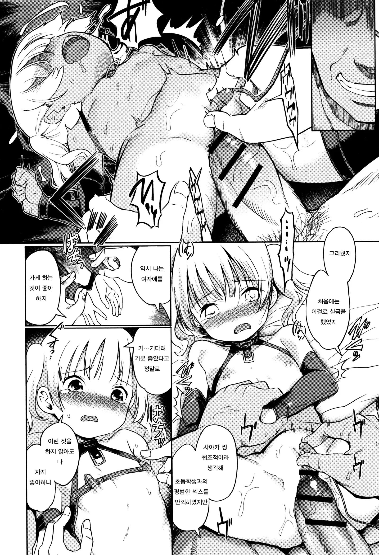 Hime Hajime | 새해맞이 첫섹스