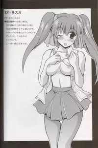 (C66) [Leaz Koubou (Oujano Kaze)] CRYSTAL BLUE (Super Robot Wars)